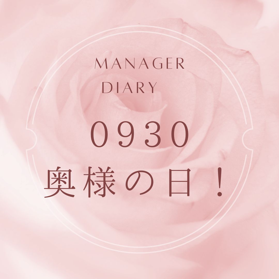 奥様の日　イベント画像